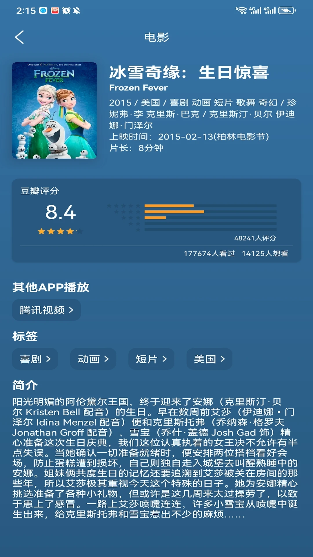 影视大全多多安卓正版