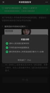 微信被永久限制登录有哪些注意事项
