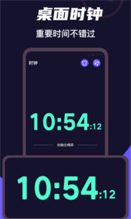 桌面时钟Clock定制版
