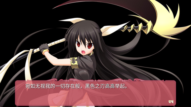 黑白羽翼全系列汉化版