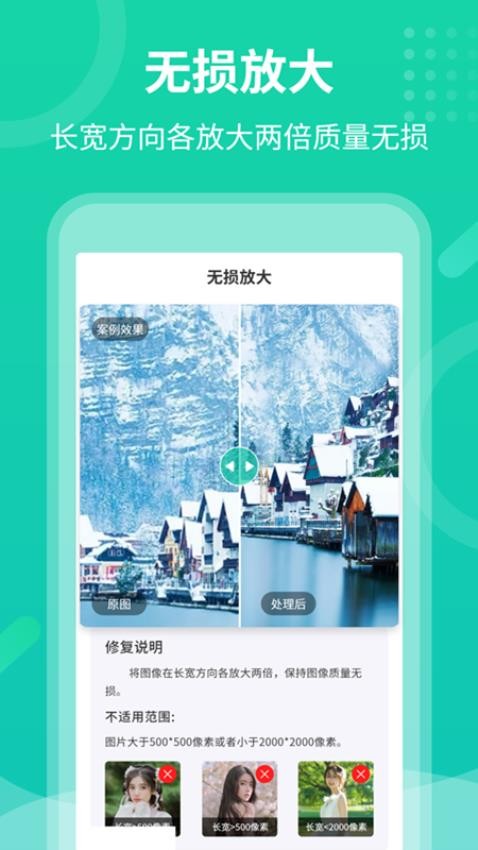 老照片修复专家定制版