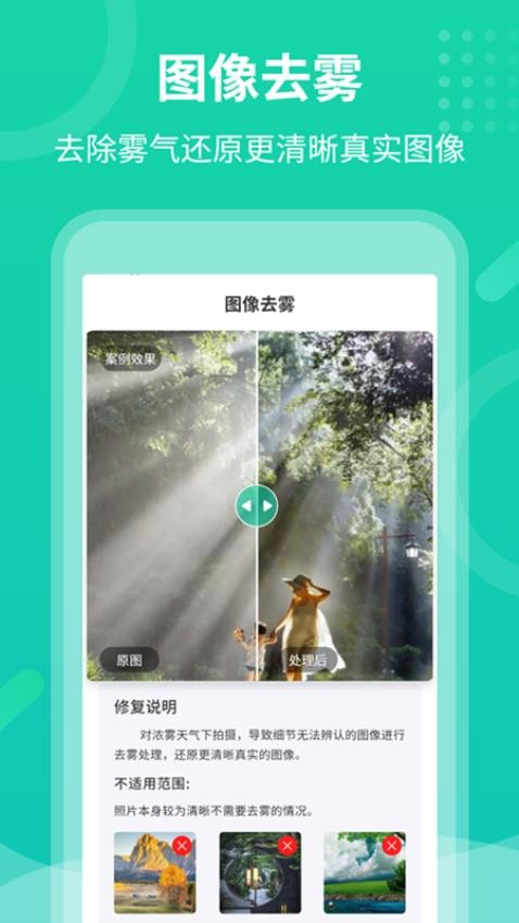 老照片修复专家官方正版