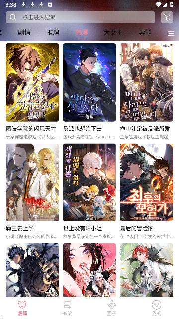 StarSkt漫画定制版