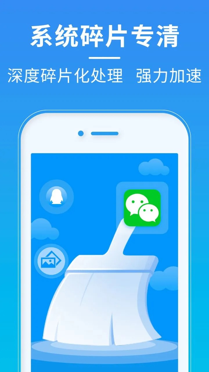 超神清理正式版