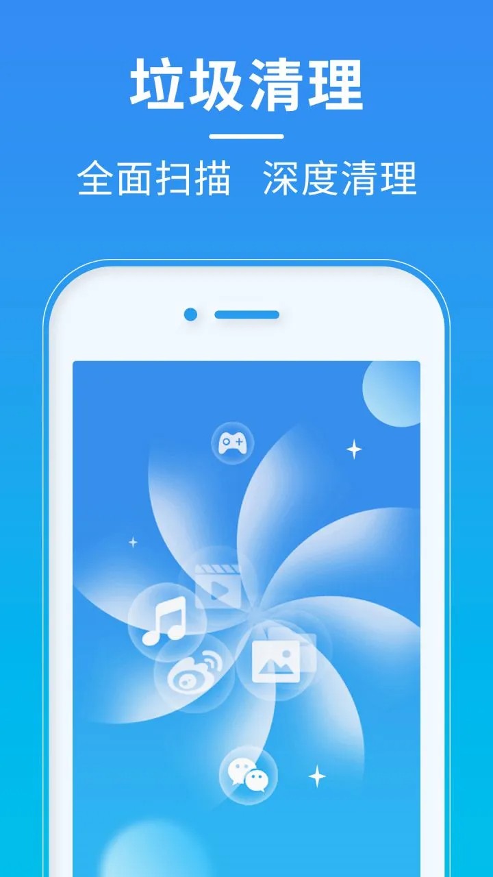 超神清理官方正版