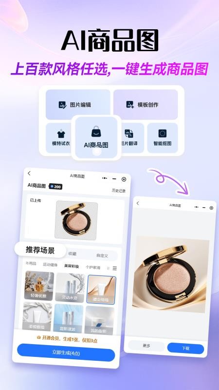 易可图2026最新版