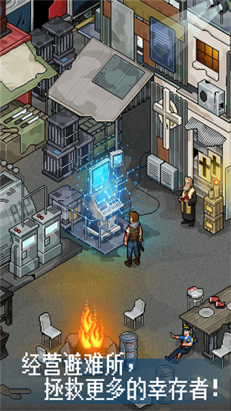 像素危城2026高画质版