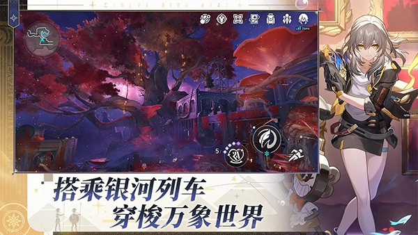 星穹铁道云游戏去更新版