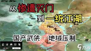 息风谷战略女帝结局如何达成