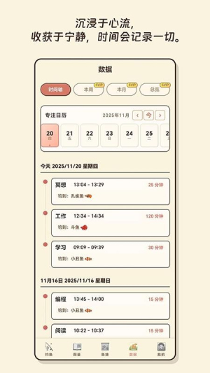 空气钓鱼会员免登录