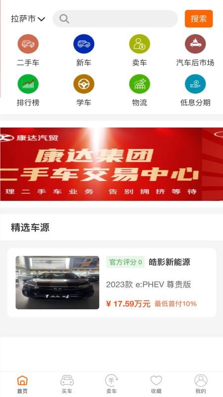 乐途帮2026最新版