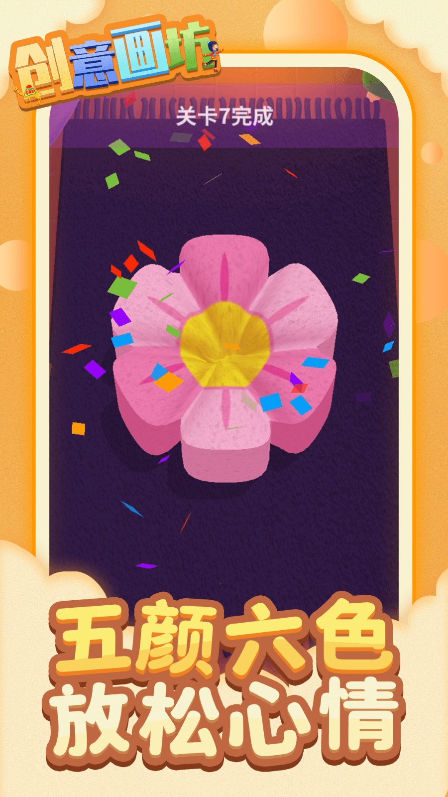 创意画坊完整版