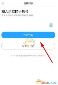 代取快递如何获取菜鸟取件码