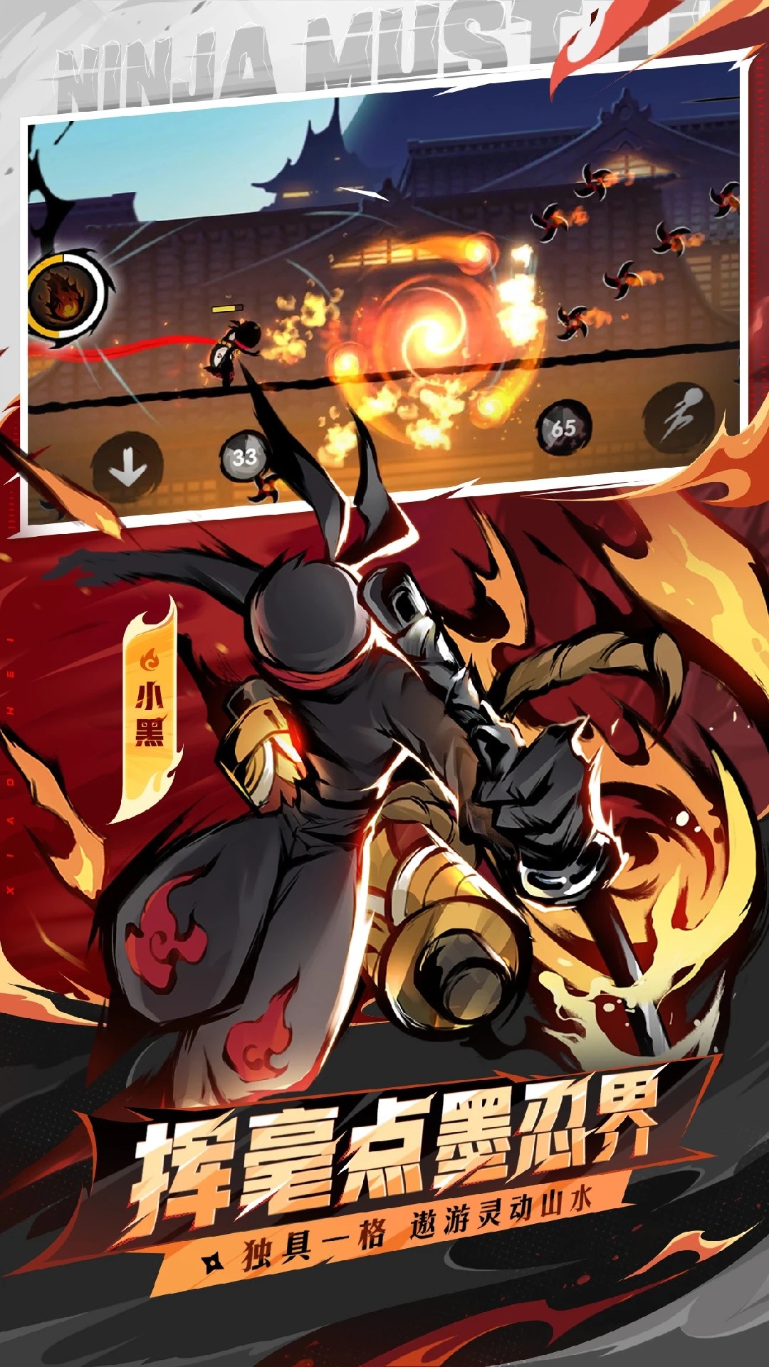 忍者必须死3国际版