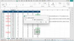 wps表格数值如何按条件自动变色