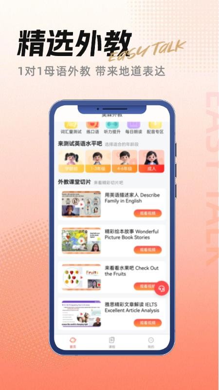 美森外教官方版