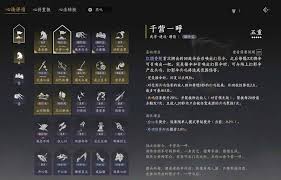 燕云十六声书页如何兑换心法