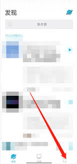 小宇宙app如何删除播放历史