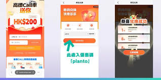 如何领取高德地图打车优惠
