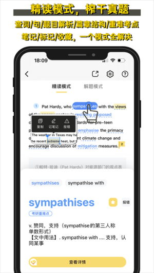 真题伴侣免费正版