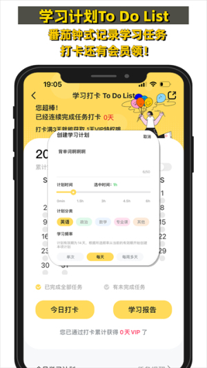 真题伴侣官网版