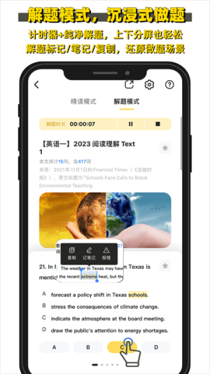 真题伴侣官方正版