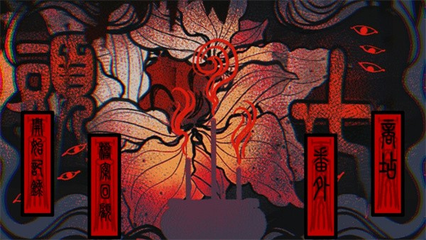 头七怪谈版先行服