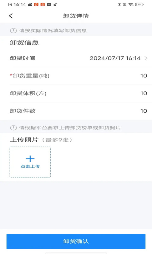 网络货运司机会员免登录