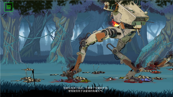 无畏行者模拟器移植版