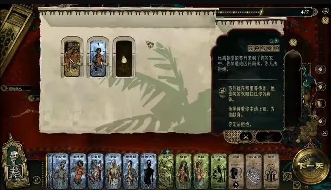 苏丹的游戏单机版