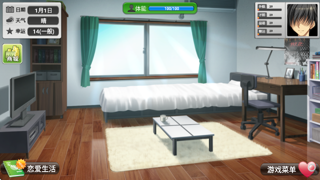 心动恋曲纯之爱修改版