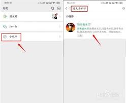 微信朋友圈视频怎么去水印