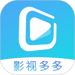 影视大全多多安卓版