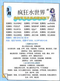 疯狂水世界联盟商店如何进行兑换