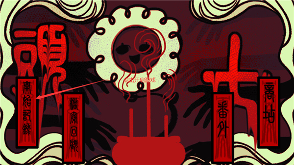 头七怪谈版官方版