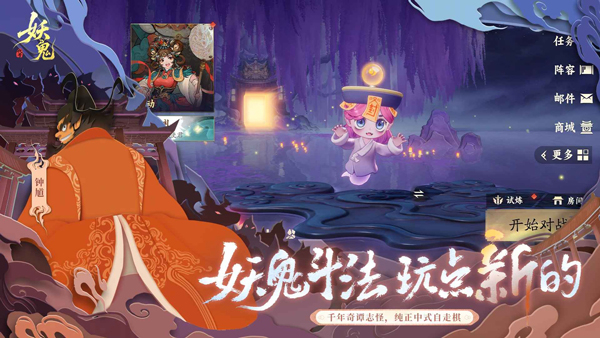 妖妖棋版去更新版