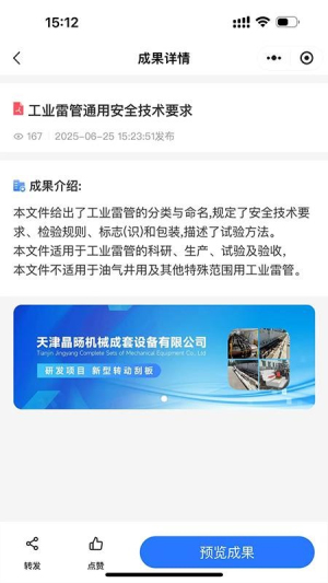 成果库安卓正版