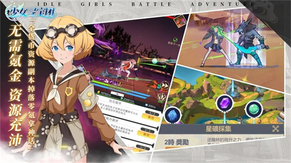 少女寻宝团移植版