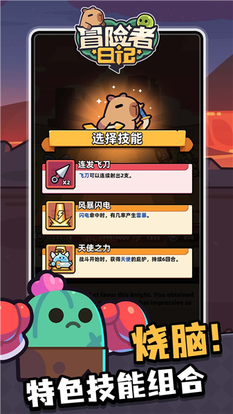 冒险者日记国际版