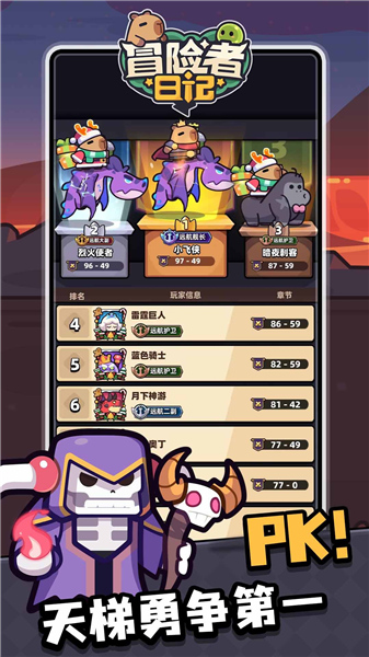 冒险者日记单机版