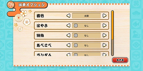 太鼓达人模拟器存档版