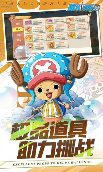 魔英崛起最新版