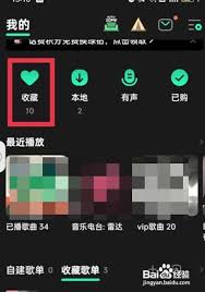 QQ音乐怎么给播放列表里的歌曲排序