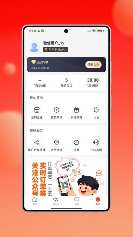 捷渠径现货宝安卓版