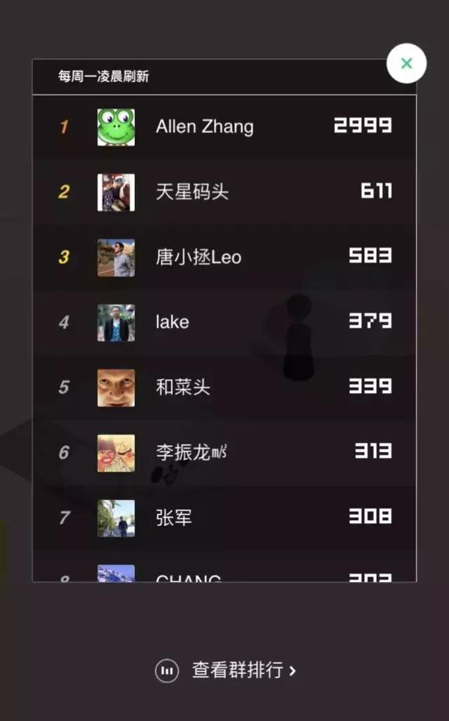 跳一跳ios官方版