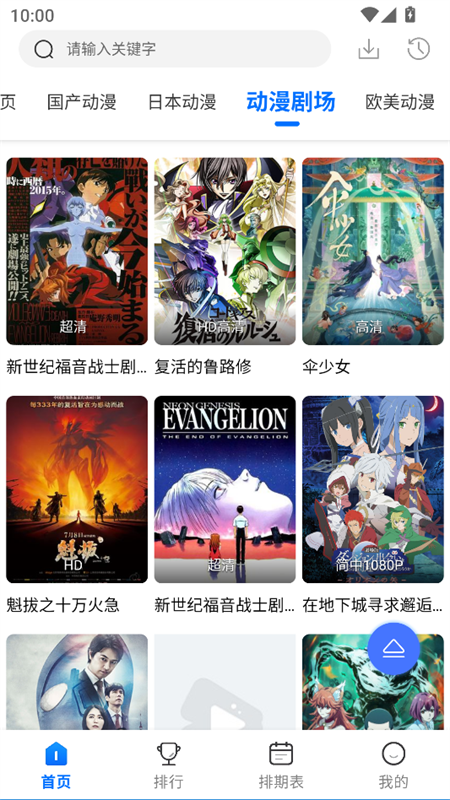 吾爱动漫免费正版