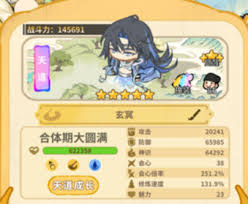 斗破仙境天道角色如何