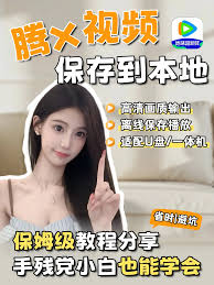 腾讯视频观看记录怎么导出