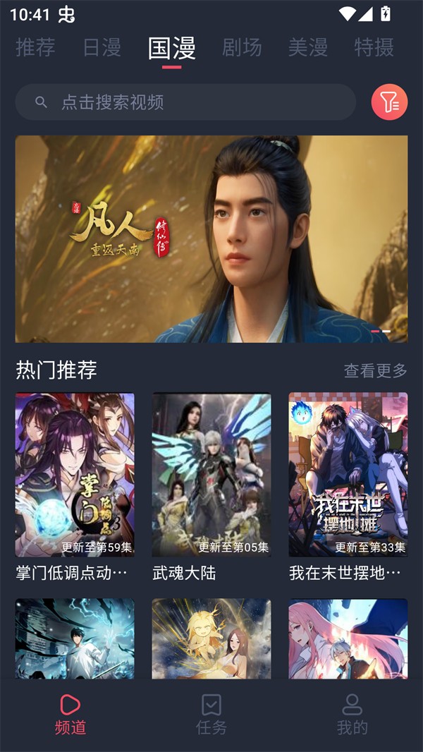 番茶屋动漫纯净版