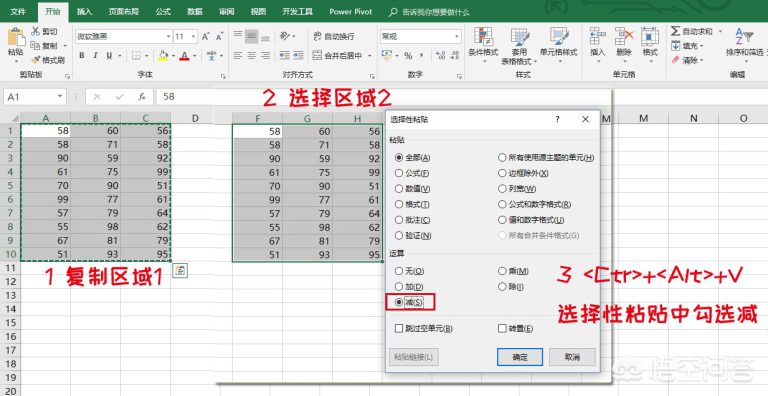 如何用Excel对比两个表格